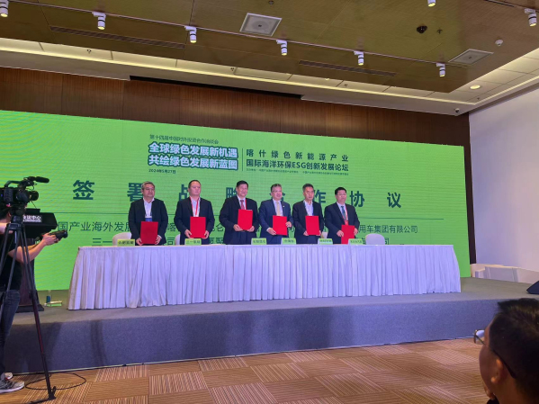 第十四届中国对外投资合作洽谈会在京成功举办,助力共建“一带一路”高质量发展